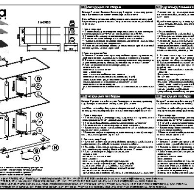 HERZ HZ-BS533X76C