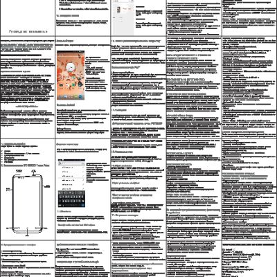 HIGHSCREEN Omega Prime