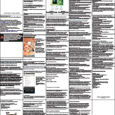 HIGHSCREEN Omega Prime Mini SE