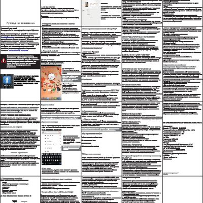 HIGHSCREEN Omega Prime S