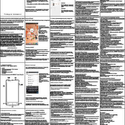 HIGHSCREEN Omega Prime XL