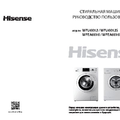 HISENSE WFEA 6010