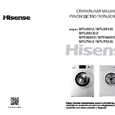 HISENSE WFU 7012 W