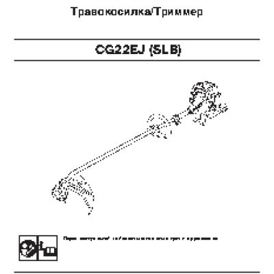 HITACHI CG22EJ (SLB)
