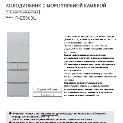 HITACHI R-E 5000 U XK