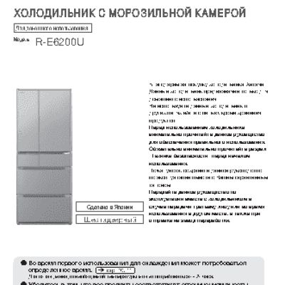 HITACHI R-E 6800 U XT