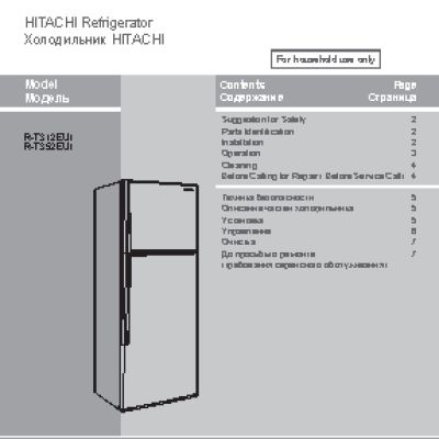 HITACHI R-T312EU1 / R-T352EU1