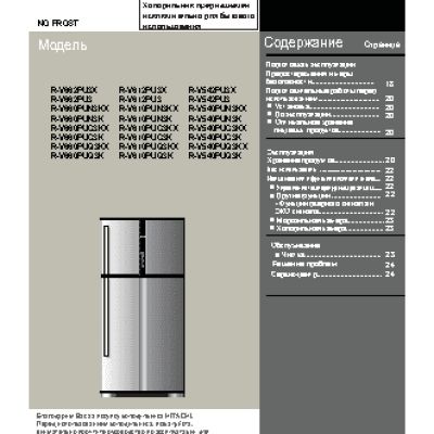 HITACHI R-V542 PU3 SLS