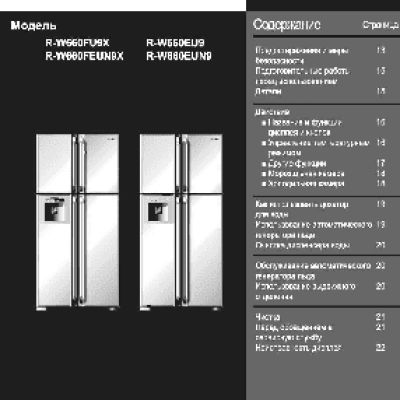 HITACHI R-W662EU9(EUN9)(FU9X)(FEUN9X)