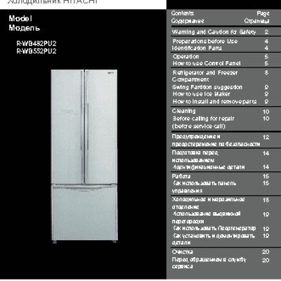HITACHI R-WB 552 PU2 GGR
