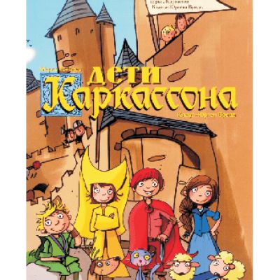 HOBBY WORLD Дети Каркассона (2-е русское издание)