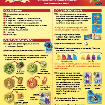 HOBBY WORLD Колонизаторы Junior