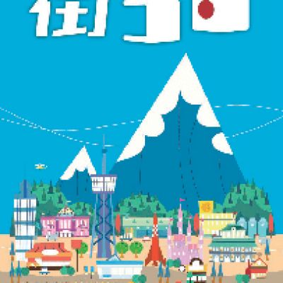 HOBBY WORLD Мачи Коро