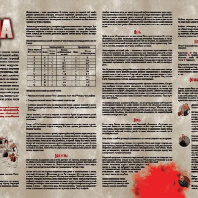 HOBBY WORLD Мафия. Вся семья в сборе (1070)