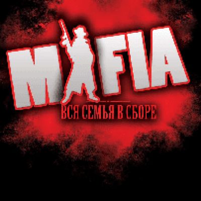 HOBBY WORLD Мафия. Вся семья в сборе
