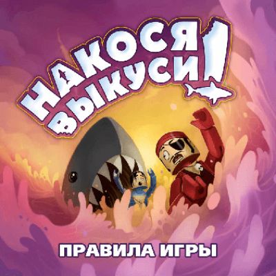 HOBBY WORLD Накося Выкуси!