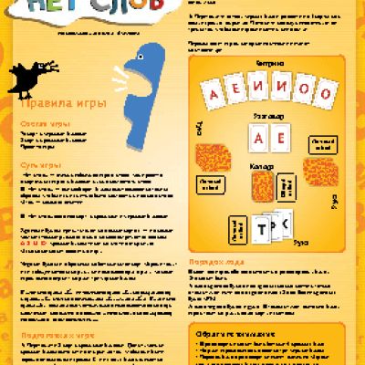 HOBBY WORLD Нет слов