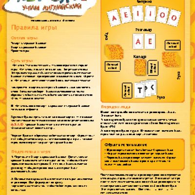 HOBBY WORLD Нет слов: Учим английский