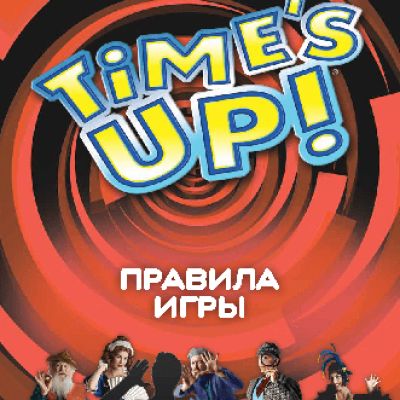 HOBBY WORLD Times Up!