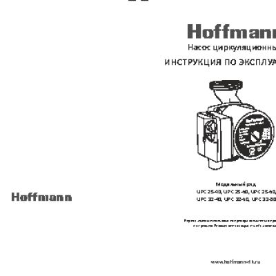 HOFFMANN UPC 32/80 180