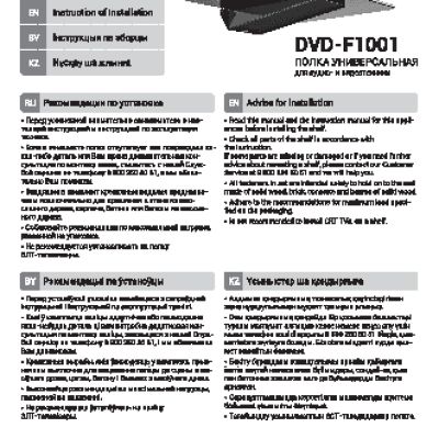 HOLDER DVD-F1001-B