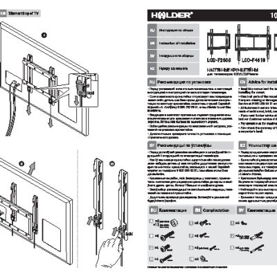HOLDER LCD-F2608