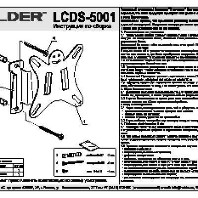 HOLDER LCDS-5001