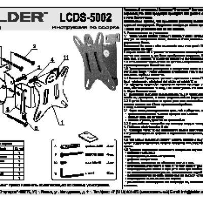 HOLDER LCDS-5002