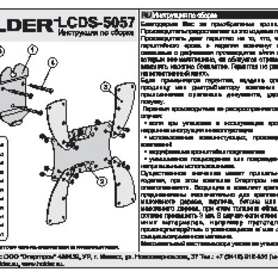 HOLDER LCDS-5057