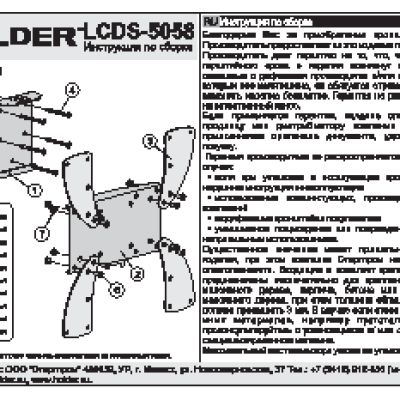 HOLDER LCDS-5058