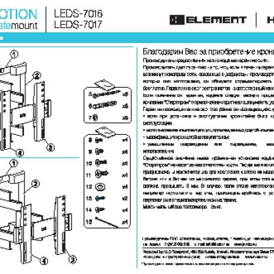 HOLDER LEDS-7016
