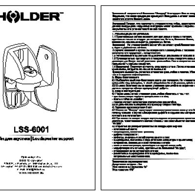 HOLDER LSS-6001