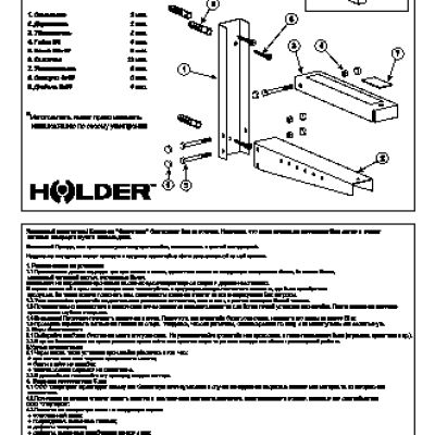 HOLDER MWS-2002