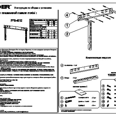HOLDER PFS-4010