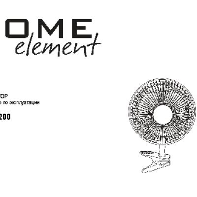 HOME-ELEMENT HE-FN-1200