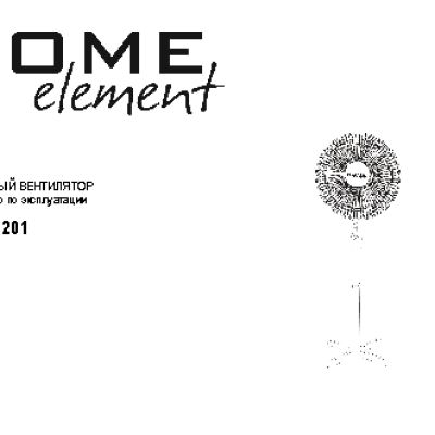 HOME-ELEMENT HE-FN-1201