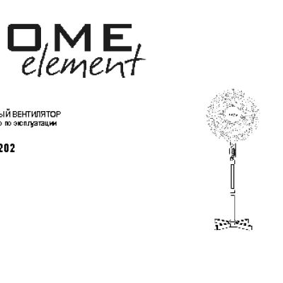 HOME-ELEMENT HE-FN-1202