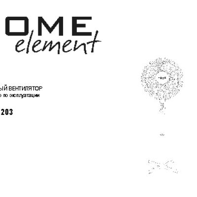HOME-ELEMENT HE-FN-1203
