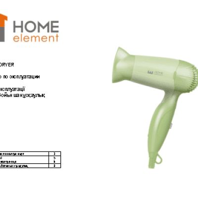 HOME-ELEMENT HE-HD-300