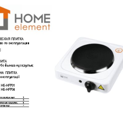 HOME-ELEMENT HE-HP-701