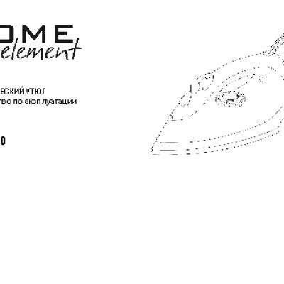 HOME-ELEMENT HE-IR-200