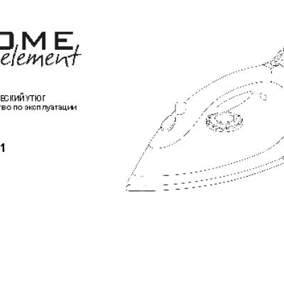 HOME-ELEMENT HE-IR-201