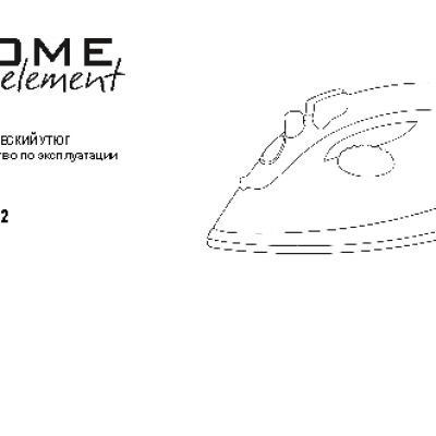 HOME-ELEMENT HE-IR-202