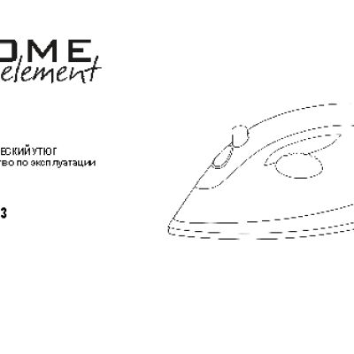 HOME-ELEMENT HE-IR-203