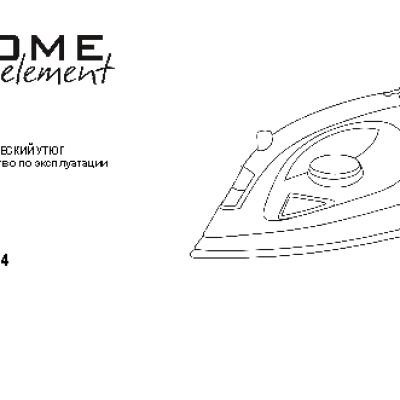 HOME-ELEMENT HE-IR-204