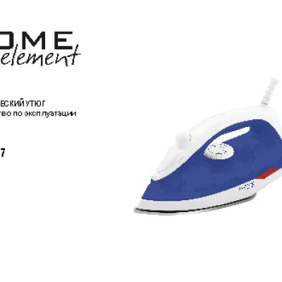 HOME-ELEMENT HE-IR-207