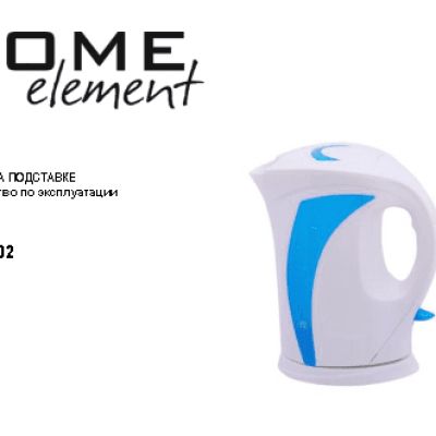 HOME-ELEMENT HE-KT-102