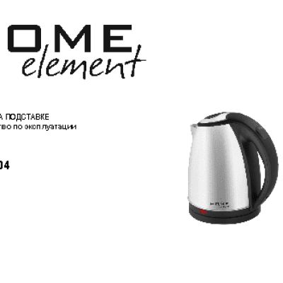 HOME-ELEMENT HE-KT-104
