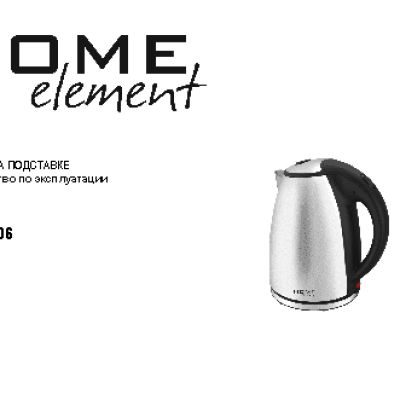 HOME-ELEMENT HE-KT-106