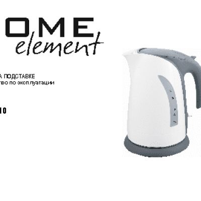 HOME-ELEMENT HE-KT-110